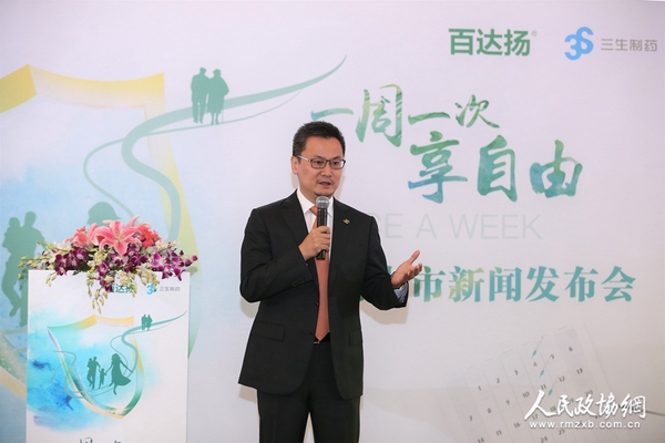 三生制藥首席運(yùn)營(yíng)官肖衛(wèi)紅發(fā)言