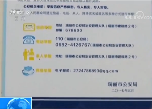 團(tuán)伙誘騙中國公民偷渡出境參賭 酷刑威逼索要贖金