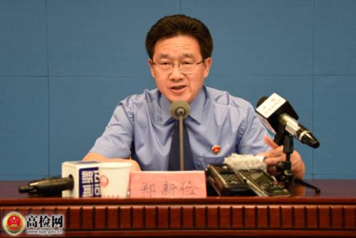 鄭新儉。圖片來源：最高人民檢察院網(wǎng)站,。