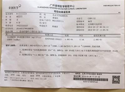 醫(yī)院檢驗(yàn)結(jié)果顯示,，楊女士臨床診斷為“慢性乙型肝炎”,。其出院診斷記錄明確為“乙肝病毒攜帶者”,。