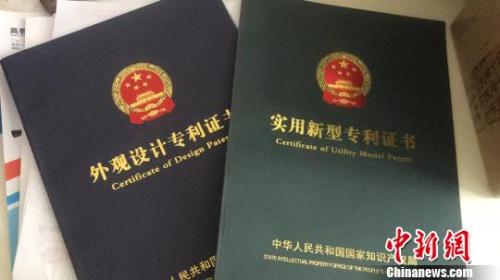 資料圖：專利證書,?！∷挝◢?攝