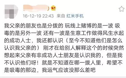 16歲女孩舉報(bào)父親吸毒 父親出獄后發(fā)文找她引爭(zhēng)議