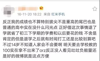 16歲女孩舉報(bào)父親吸毒 父親出獄后發(fā)文找她引爭(zhēng)議