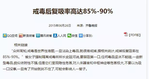 16歲女孩舉報(bào)父親吸毒 父親出獄后發(fā)文找她引爭(zhēng)議