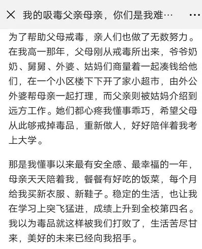 16歲女孩舉報(bào)父親吸毒 父親出獄后發(fā)文找她引爭(zhēng)議