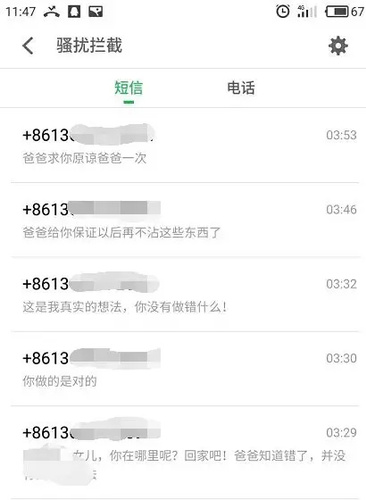 16歲女孩舉報(bào)父親吸毒 父親出獄后發(fā)文找她引爭(zhēng)議