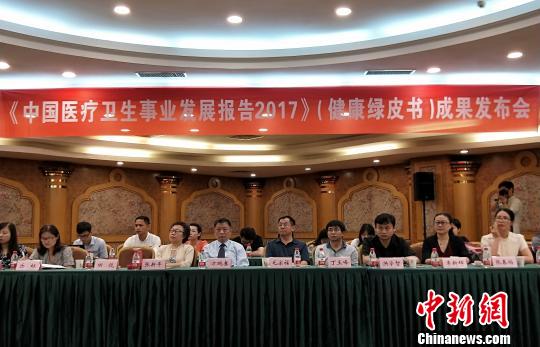 2017版中國醫(yī)衛(wèi)事業(yè)發(fā)展報(bào)告聚焦藥物政策與管理
