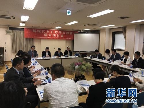 中國僑網(wǎng)2日，數(shù)十名來自日本華文教育第一線,、學(xué)界及企業(yè)界等各領(lǐng)域的華僑華人代表在東京參加研討會(huì),。新華網(wǎng)記者 王可佳攝