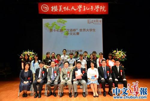 中國僑網(wǎng)比賽圓滿落下帷幕,。（日本《中文導(dǎo)報》）