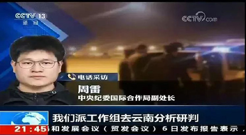 A級通緝令校長歸案細節(jié):國內落網 被抓時很平靜