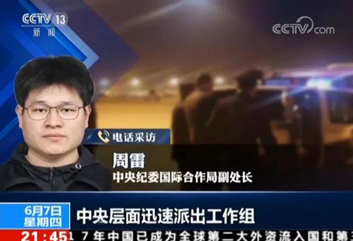 A級通緝令校長歸案細節(jié):國內落網 被抓時很平靜