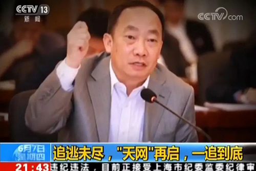 A級通緝令校長歸案細節(jié):國內落網 被抓時很平靜