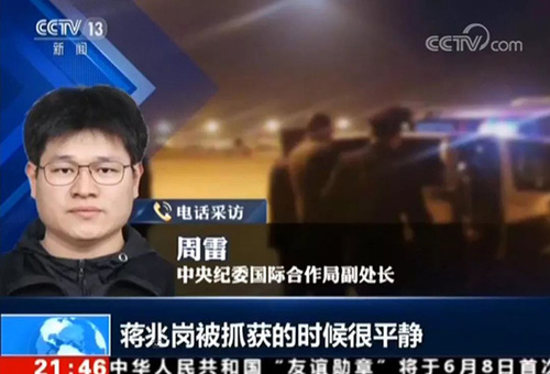 A級通緝令校長歸案細節(jié):國內落網 被抓時很平靜