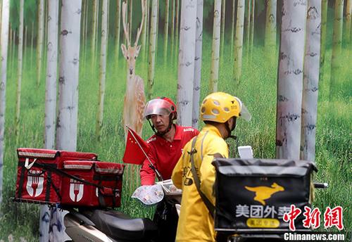 資料圖：5月23日,，北京西單街頭的外賣騎手準(zhǔn)備送餐。 <a target='_blank' href='http://www.chinanews.com/'>中新社</a>記者 張宇 攝