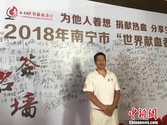 圖為廣西“獻(xiàn)血冠軍”黃文光,?！＄娊ㄉ?攝
