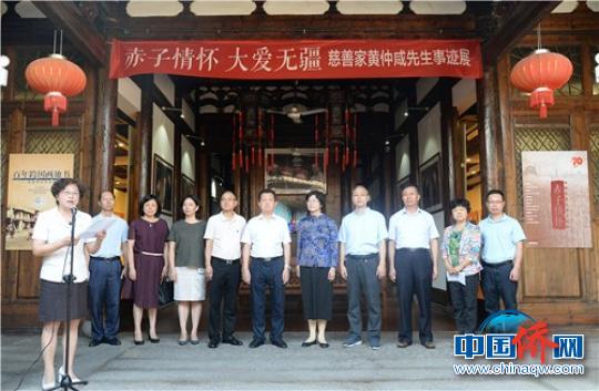 中國僑網(wǎng)展覽開幕式現(xiàn)場?！￡惣邀悺z