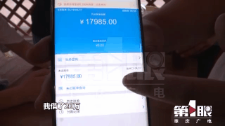 富二代套路借款2千萬(wàn)消失 員工被包裝借錢(qián)給他