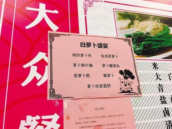 廣財?shù)娘執(zhí)脧N師拼了,，推出幾十種蘿卜菜式