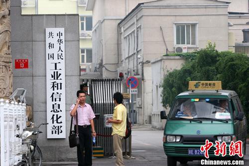 資料圖：工業(yè)和信息化部,。<a target='_blank' href='http://www.chinanews.com/'>中新社</a>記者 富田 攝