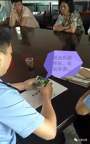 湖南一派出所副所長(zhǎng)調(diào)解糾紛時(shí)玩手游被禁閉三日