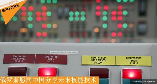俄媒：俄羅斯愿同中國分享未來核能技術