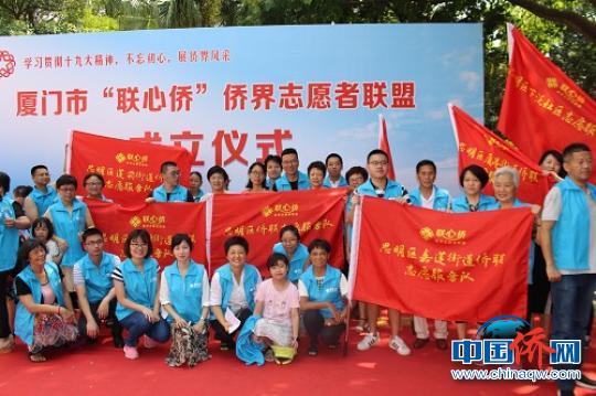 中國僑網廈門僑界志愿者?！×謺熈帧z