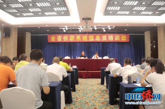 中國僑網(wǎng)海南省僑聯(lián)日前舉辦全省僑聯(lián)系統(tǒng)信息員培訓(xùn)班,?！￡愄K琤　攝