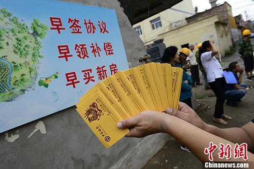 資料圖：呼和浩特某棚戶區(qū)居民收到首批征拆補(bǔ)償款,。 <a target='_blank' href='http://www.chinanews.com/'>中新社</a>記者 劉文華 攝