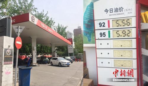 資料圖：北京市西城區(qū)某中石化加油站,。<a target='_blank' href='http://www.chinanews.com/' >中新網(wǎng)</a> 邱宇 攝