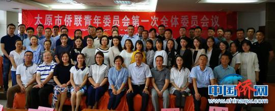 太原市僑青委第一屆委員合影,。　楊杰英 攝