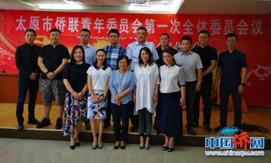 太原市僑聯(lián)黨組書記李錦(前排中)榮任太原市僑青委榮譽主席,，呂雪梅(前排右一)當選太原市僑青委主席,。　楊杰英 攝