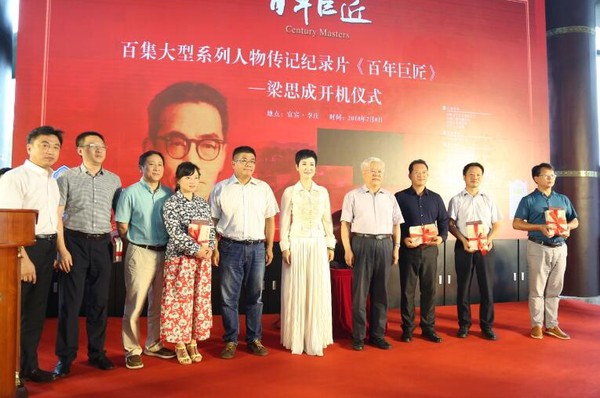 《百年巨匠》攝制組向宜賓市圖書館,、宜賓學院等單位捐贈《百年巨匠》圖書及音像制品