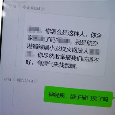 男子深夜收到“來(lái)自未來(lái)”的謾罵短信 誰(shuí)發(fā)的,？