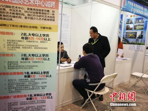 2018年北京春季綜合人才招聘會現(xiàn)場，一名男子在某企業(yè)展臺前咨詢,。<a target='_blank' href='http://www.chinanews.com/' >中新網(wǎng)</a> 邱宇 攝