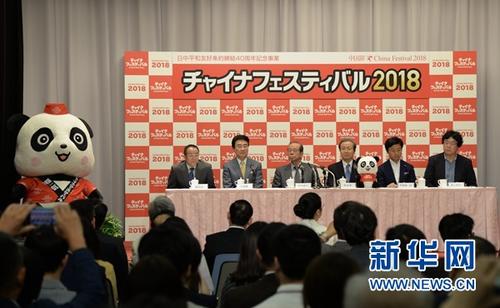 中國(guó)僑網(wǎng)中國(guó)駐日本大使程永華（右3）,、日本前首相福田康夫（右4）等出席“2018中國(guó)節(jié)”媒體發(fā)布會(huì),。新華網(wǎng)記者 姜俏梅攝