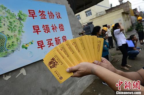 資料圖：2017年8月,，呼和浩特某棚戶區(qū)居民收到首批征拆補償款,。<a target='_blank' href='http://www.chinanews.com/'>中新社</a>記者 劉文華 攝