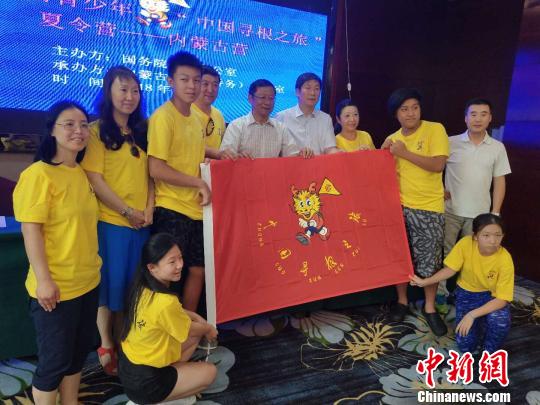 圖為2018年海外華裔青少年“中國尋根之旅”夏令營內(nèi)蒙古營開營,。烏婭娜 攝