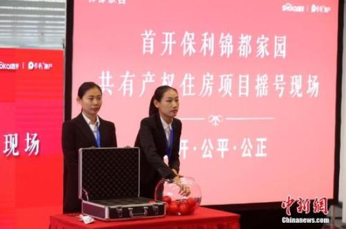 資料圖：北京首個共有產權住房項目錦都家園公開搖號儀式舉行,。 <a target='_blank' href='http://www.chinanews.com/'>中新社</a>記者 韓海丹 攝