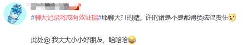 嚇到不敢說話,！微信QQ聊天記錄將成有效證據(jù),？