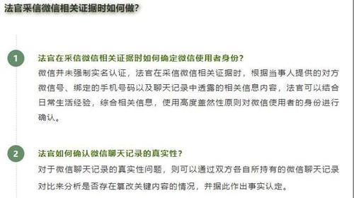 嚇到不敢說話！微信QQ聊天記錄將成有效證據(jù),？