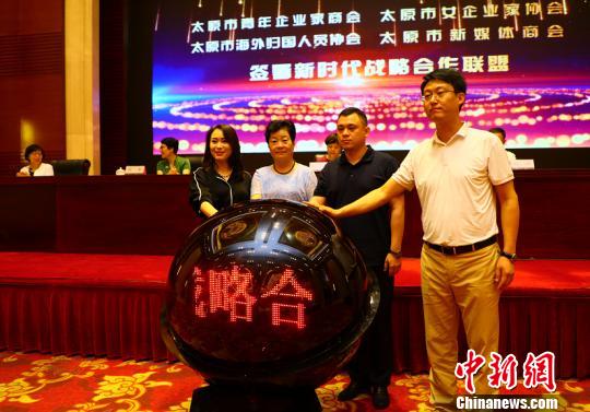 太原市海歸協(xié)會與太原市青年企業(yè)家協(xié)會,、女企業(yè)家協(xié)會、新媒體商會共同締結(jié)新時代合作聯(lián)盟,，太原市海歸協(xié)會會長姚文靜邀請王凱會長,、閻繼紅會長、張展赫會長共同開啟合作聯(lián)盟啟動球,?！⑽钠妗z