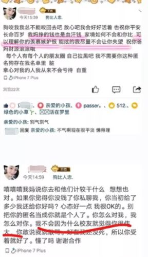 母親眾籌25萬(wàn)救女被曝有幾套房產(chǎn) 其女爆粗懟網(wǎng)友