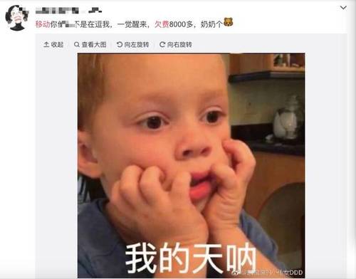 移動爆發(fā)大規(guī)模欠費(fèi),，最高120萬,！