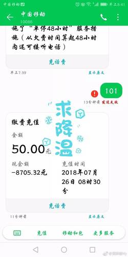 移動爆發(fā)大規(guī)模欠費(fèi),，最高120萬！