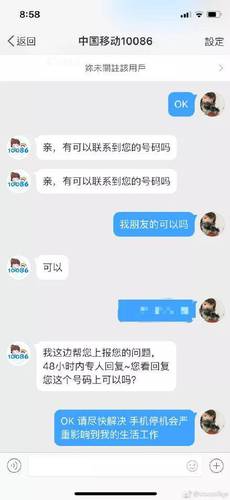 移動爆發(fā)大規(guī)模欠費(fèi),，最高120萬！