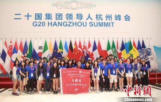 香港青年在G20峰會(huì)主會(huì)場(chǎng)合影,。劉佩琦 攝