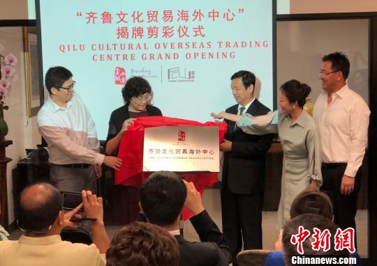 中國僑網(wǎng)當?shù)貢r間7月30日上午,，“齊魯文化貿(mào)易海外中心”揭牌剪彩儀式在美國加利福尼亞州洛杉磯郡帕薩迪納市的尼山國際舉行。圖為中國駐洛杉磯總領(lǐng)館文化參贊古今（圖右三）,、山東省商務(wù)廳副廳長呂偉（圖左二）,、尼山國際總裁烏蘭（圖右二）為中心揭牌?！埶贰z