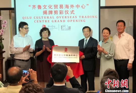 當?shù)貢r間7月30日上午,，“齊魯文化貿(mào)易海外中心”揭牌剪彩儀式在美國加利福尼亞州洛杉磯郡帕薩迪納市的尼山國際舉行,。圖為中國駐洛杉磯總領(lǐng)館文化參贊古今(圖右三)、山東省商務(wù)廳副廳長呂偉(圖左二),、尼山國際總裁烏蘭(圖右二)為中心揭牌,。　張朔 攝