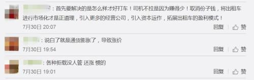 來(lái)源：新浪微博截圖