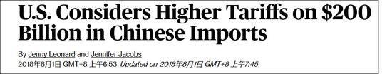 再加碼,？美方或上調(diào)中國(guó)2000億美元商品關(guān)稅至25%